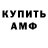 АМФЕТАМИН 97% NreiFs