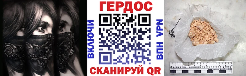 Героин герыч  Калининец 